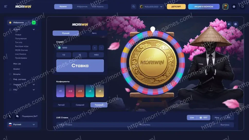 Получи бонус после регистрации в Mori Win