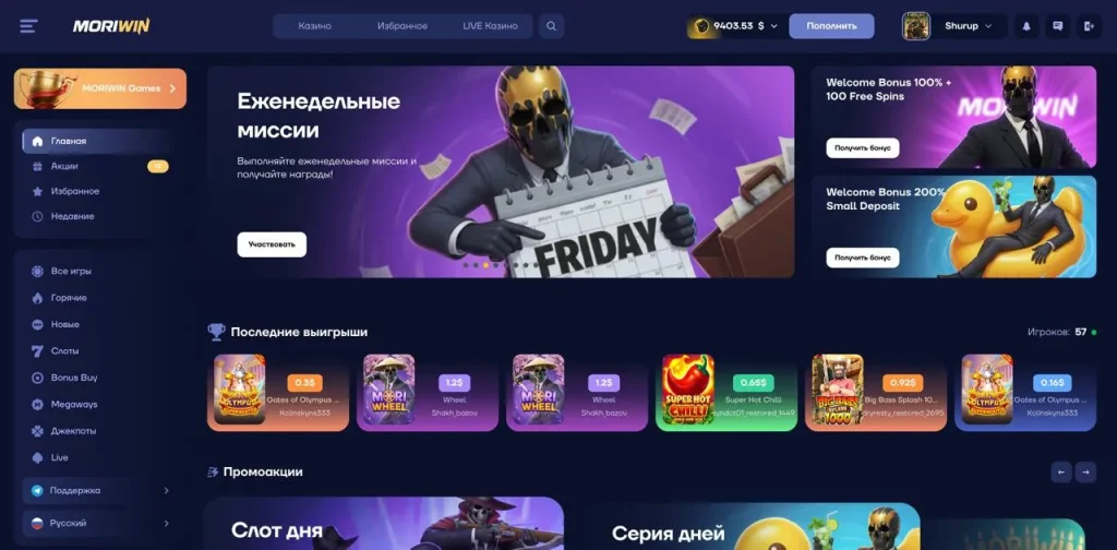 Mori Win Казино