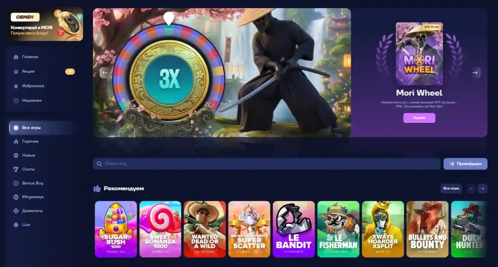 Обзор популярных игр на Mori Win